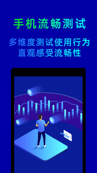 鲁大师安卓版最新版下载破解版