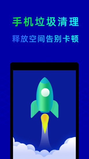 鲁大师安卓版最新版下载免费版本