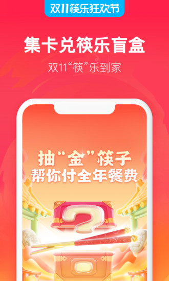 饿了么app下载安卓