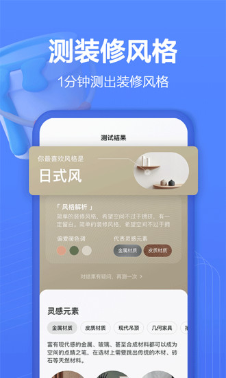 住小帮官方免费下载破解版