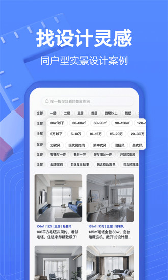 住小帮官方免费下载下载