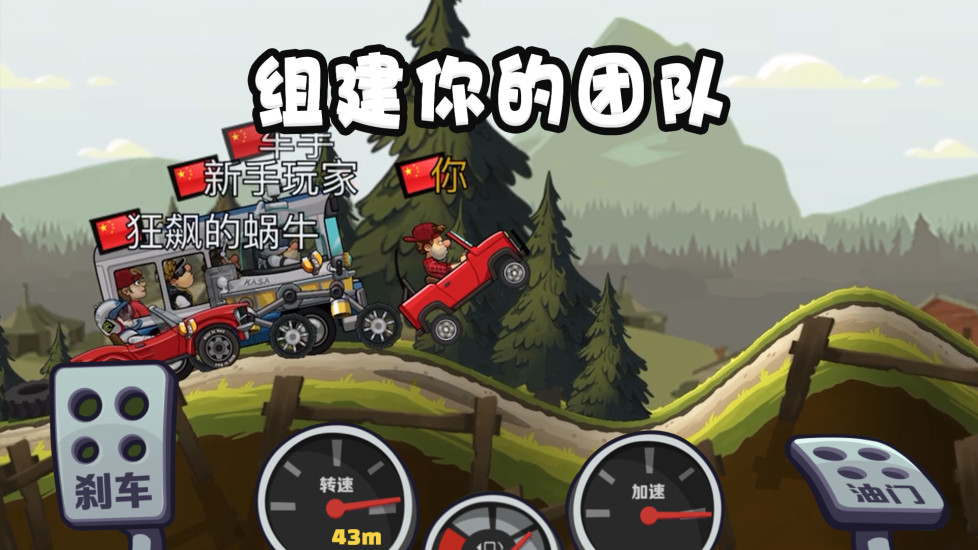 登山赛车2中文破解版最新版破解版