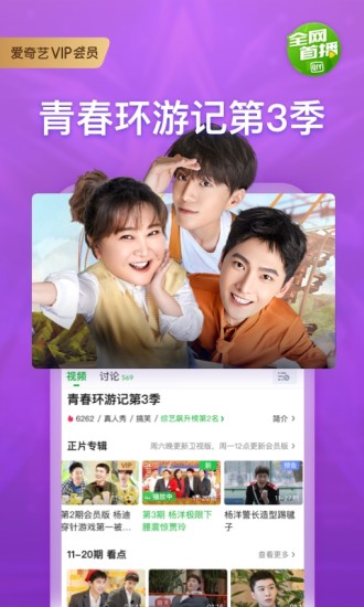 爱奇艺苹果下载下载