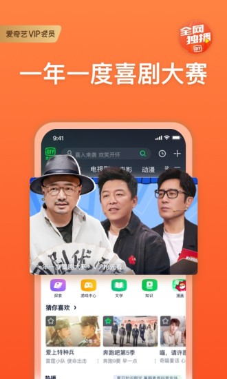 爱奇艺苹果下载破解版