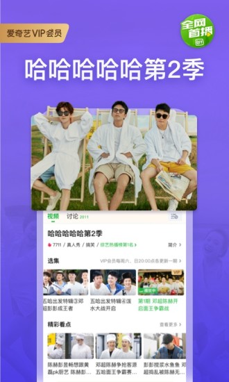 爱奇艺苹果下载