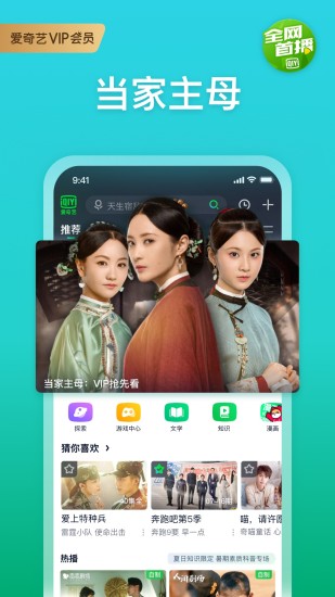 爱奇艺苹果下载最新版