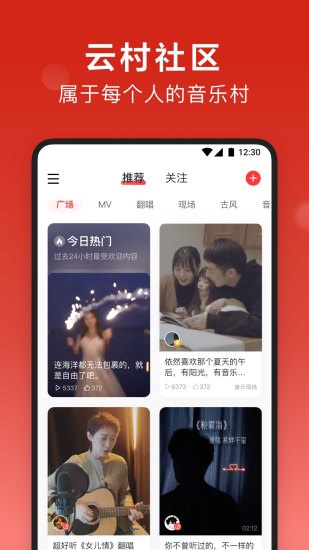 网易云音乐免费下载app下载