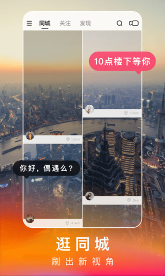 快手极速版免费下载安装下载