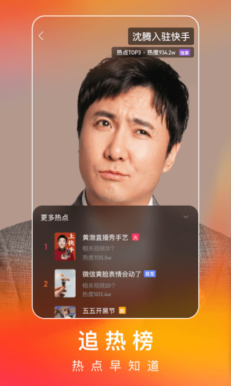快手极速版免费下载安装免费版本