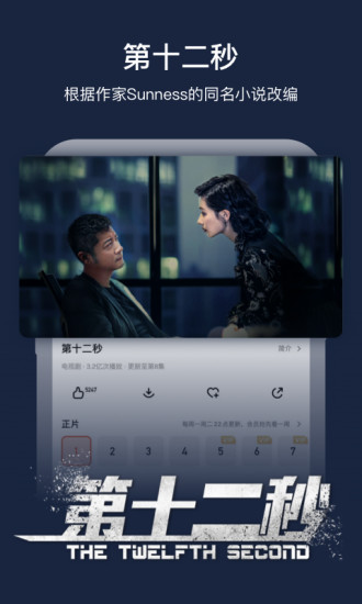 芒果TV安卓下载最新版
