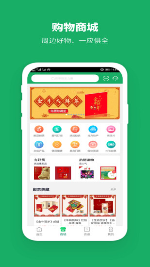 中国邮政软件下载最新版