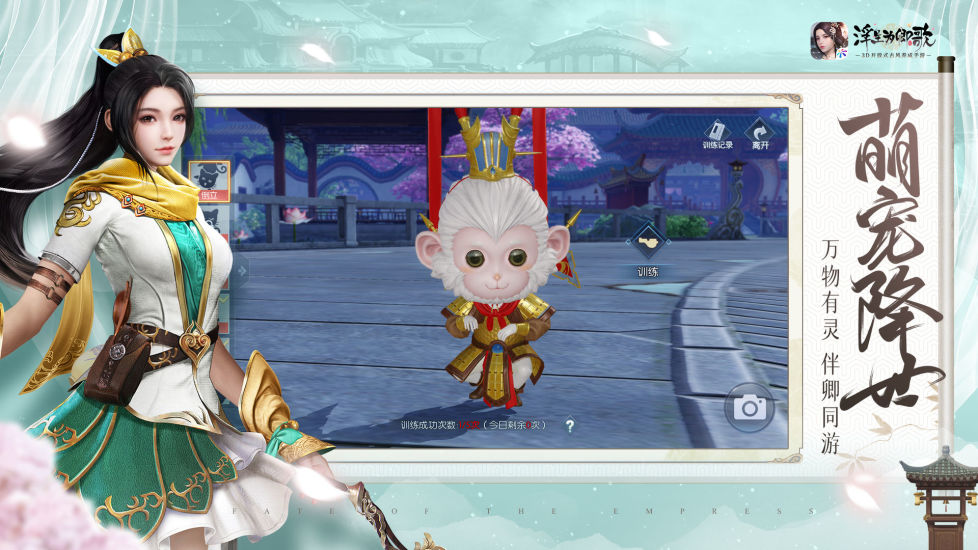浮生为卿歌无限灵玉破解版免费版本