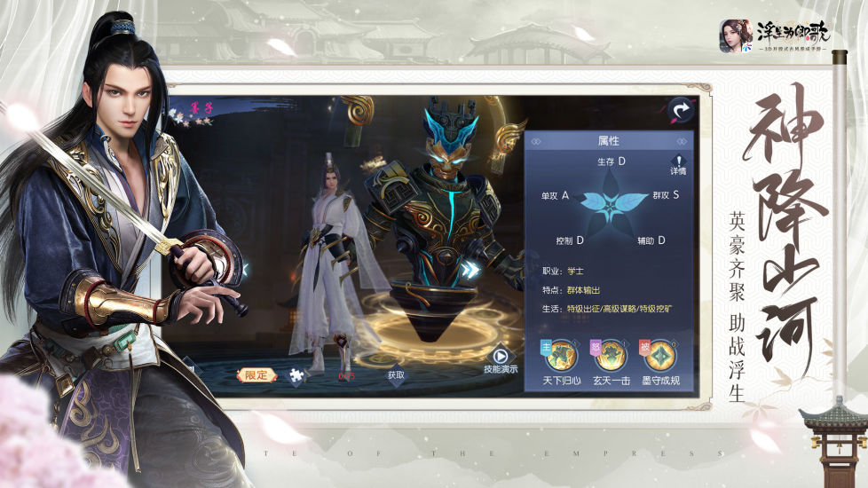 浮生为卿歌无限灵玉破解版下载