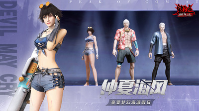 鬼泣巅峰之战无限破解版下载