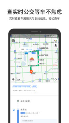 百度地图最新内测版下载破解版