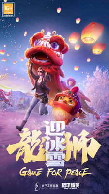 和平精英无限刷点卷手机版