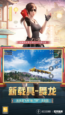 和平精英无限刷点卷手机版破解版