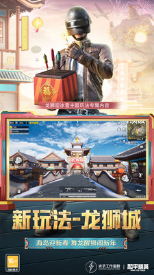 和平精英无限刷点卷手机版最新版