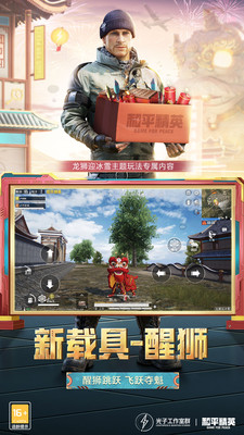 和平精英无限刷点卷手机版下载