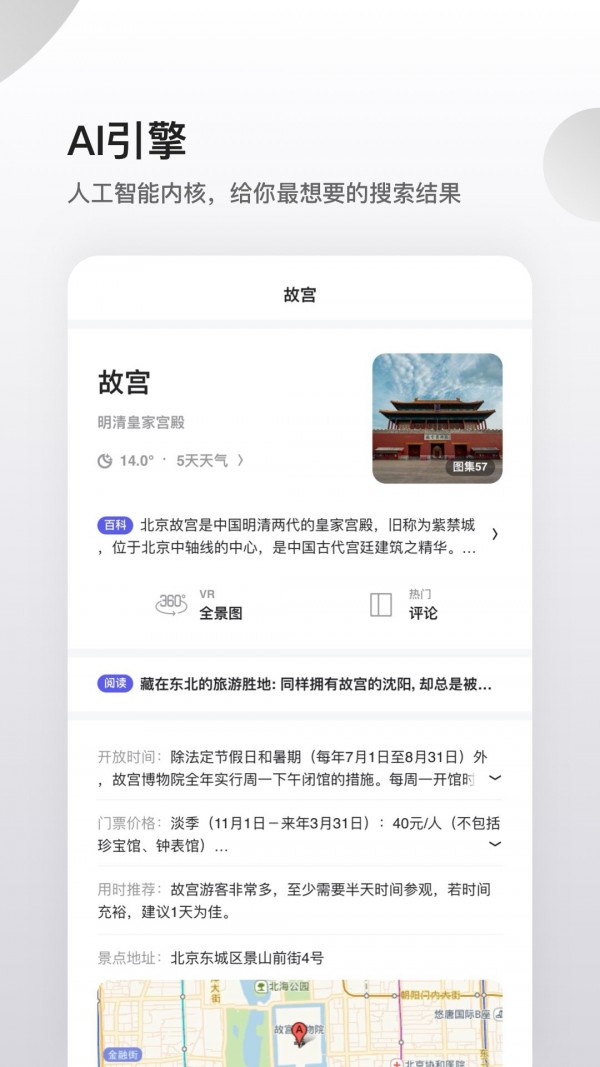 夸克浏览器谷歌国际版最新版