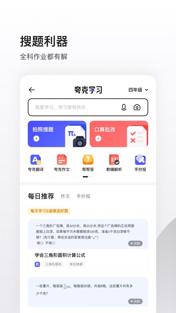 夸克浏览器谷歌国际版破解版