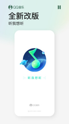 QQ音乐2021最新版app