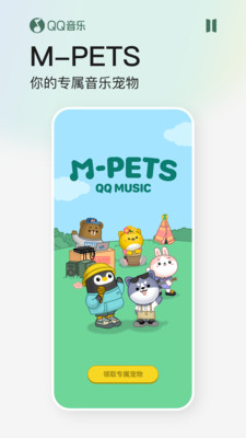 QQ音乐2021最新版app最新版