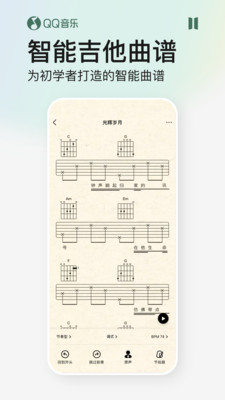 QQ音乐2021最新版app免费版本