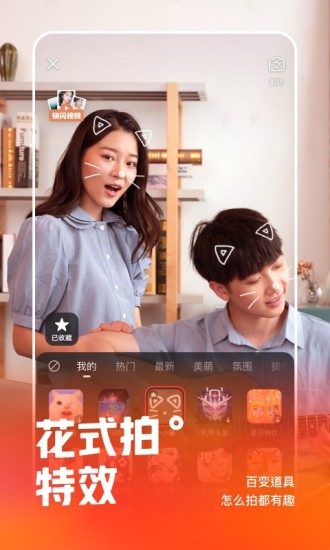 快手app免费破解版破解版
