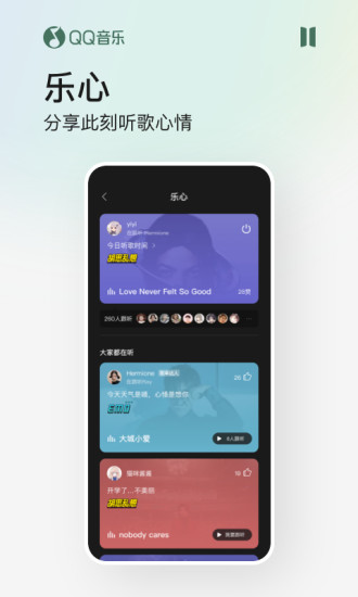 QQ音乐app最新版本下载