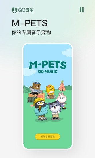 QQ音乐app最新版本最新版