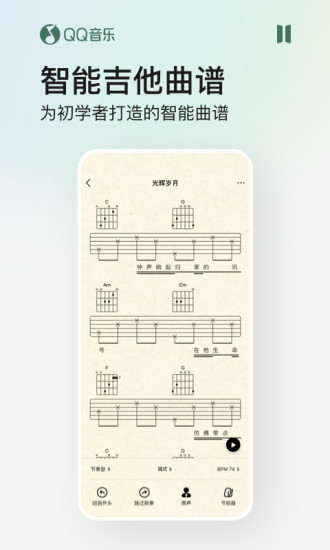 QQ音乐app最新版本免费版本