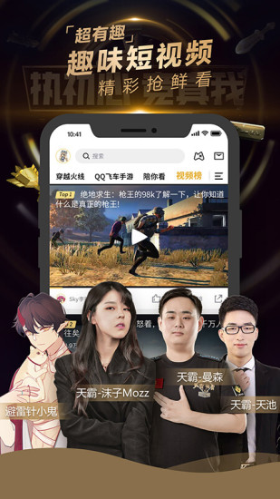 企鹅电竞app最新版下载