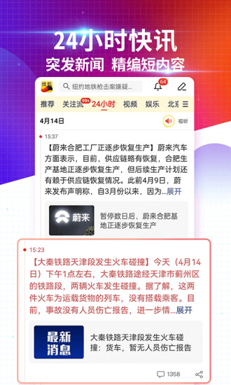 搜狐新闻iPad版最新版