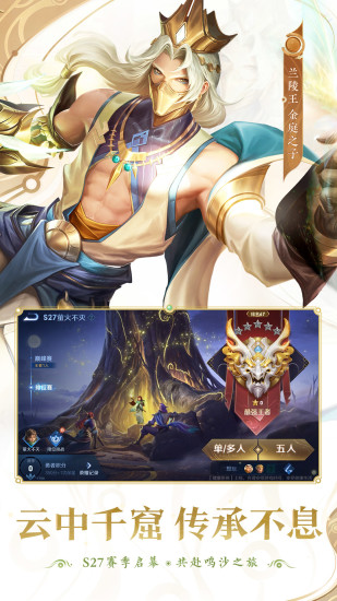 王者荣耀无限火力模式