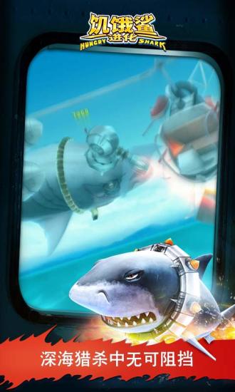 饥饿鲨进化无限珍珠版最新版下载