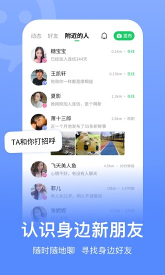 连信2022年最新版本破解版