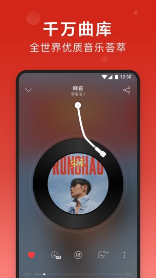 网易云音乐app旧版本最新版
