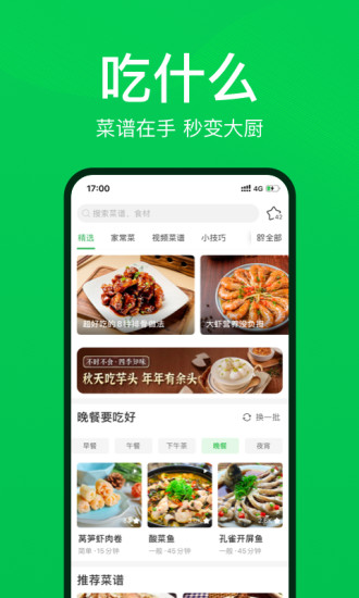 叮咚买菜app最新版本下载