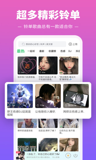 鈴聲多多2020最新版最新版