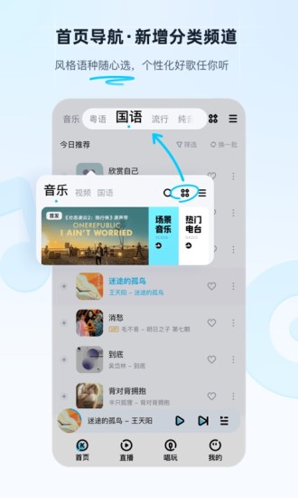 酷狗音乐去升级经典版