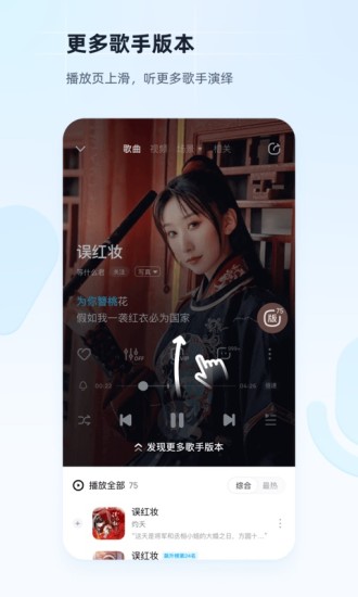 酷狗音乐经典版