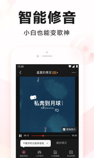 全民K歌2019旧版本最新版