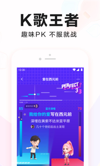 全民K歌2019旧版本免费版本