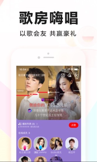 全民K歌2019旧版本破解版