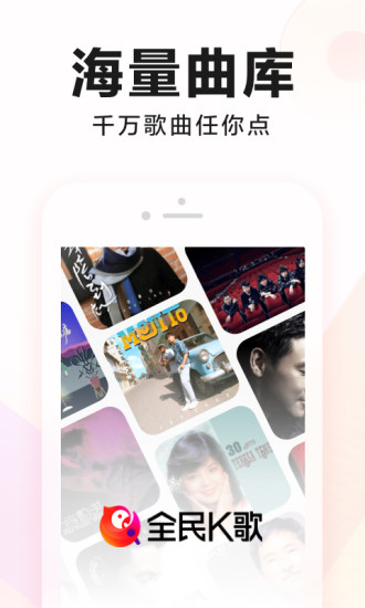 全民K歌2019旧版本