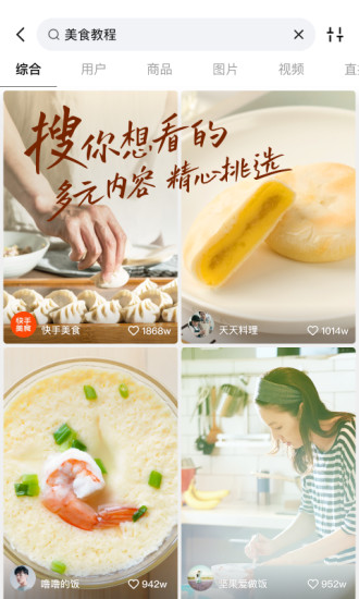 快手下载