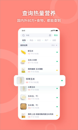 薄荷健康2022最新版破解版