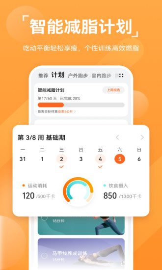 华为运动健康app最新版本下载最新版