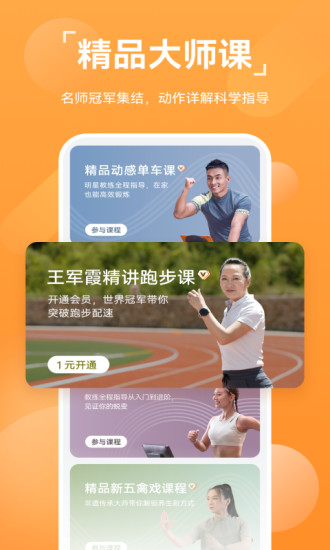 华为运动健康app最新版本下载下载